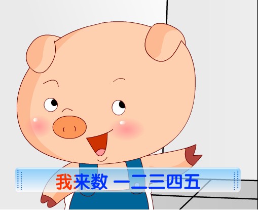 马虎猪认字的故事1