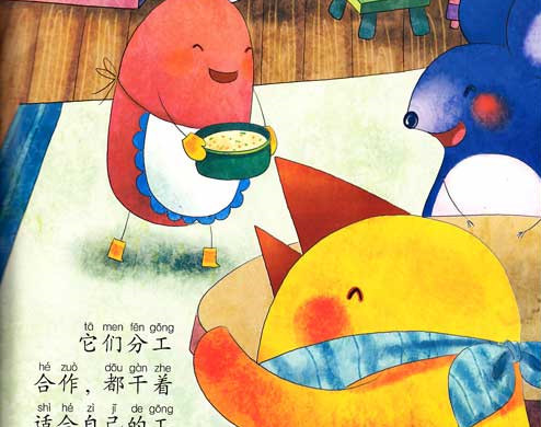 老鼠、小鸟和香肠的故事1